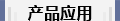 西安j9九游会平台石油科技股份有限公司_23.png